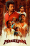 Maaveeran 2023 Maaveeran 2023