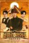 TV Show Brotherhood Expedition Maya 2023