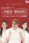 TV Show I Am Solo Love Continues Season 2 2023