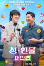 TV Show Risque Business Taiwan 2023 Tamat