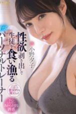 Trainer Yoga Yuko Ono Sub Indo