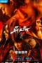 Drama China I Am Nobody 2023