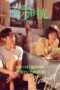 Drama China Stand by Me 2023