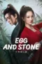 Drama Mandarin Egg and Stone 2023