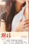An Affair My Friends Mother (2018)