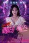 Film Semi Korea Meta Sex Uncut 2024
