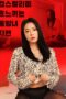 Film Semi Korea A Lewd Woman Sobbing Fast At Black Stockings 2024