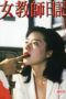 Semi Jepang Female Teachers Diary Forbidden Sex 2024