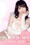 Semi Jepang The Reason Why I Was Taken By The Horny Yukdeok