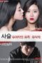 Semi Korea Chained The Seduction of Two Women 2024
