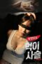 Semi Korea LK21 Bad Detective Food Chain Uncut 2024