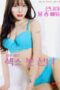 Semi Korea Sex Bot Fairy 2024