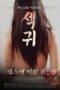 Semi Korea Sex Gwui Crazy For Sex 2024