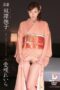 Aizaki Leila Wife Nadeshiko Slave
