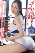 Her Leg Strength And Butt Strength Yuko Ono