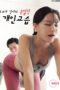 Secret Private Lessons From A Married Instructor