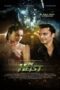 The Heist (2024) Sub Indo The Heist (2024) Sub Indo
