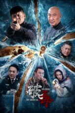 The Enigma Of Arrival 2024 Sub Indo