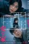 A Strange House (2024) Sub Indo A Strange House (2024) Sub Indo