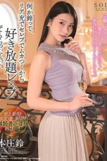Celebrities Harassed by Friends Honjo Bell