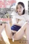 Cheating With a Fertility Specialist Yu Shinoda