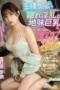 One Night Two Days Creampie Sex Mei Itsukaichi One Night Two Days Creampie Sex Mei Itsukaichi