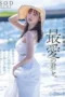 Sex Jealousy Yuna Ogura Sex Jealousy Yuna Ogura