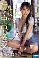 Sweaty Creampie Sex At The End Of Summer Tsubasa Amami Sweaty Creampie Sex At The End Of Summer Tsubasa Amami