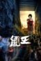 Film Online Rat King (2025) Sub Indo Film Online Rat King (2025) Sub Indo