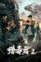 Film Online Drug Hunter 2 (2024) Sub Indo