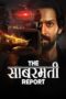 Film Online The Sabarmati Report (2024) Sub Indo Film Online The Sabarmati Report (2024) Sub Indo