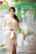 Student Until He Graduates Yuri Hirose