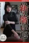 The Wife Who Sacrificed Yura Hinata The Wife Who Sacrificed Yura Hinata