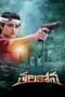 Film Sub Indo Thalakona (2024) Film Sub Indo Thalakona (2024)