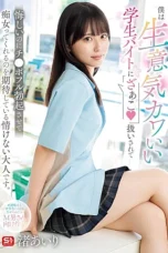 Loving Student Airi Nagisa