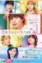 Film Online We Who Know Nothing of Love (2024) Film Online We Who Know Nothing of Love (2024)