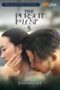 Film Sub Indo The Pursuit of Lust 5 (2025) Film Sub Indo The Pursuit of Lust 5 (2025)