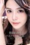 Bayangin Punya Istri Secantik Ini Bisa Dimainin Tiap Malam