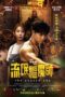 Film Online Sub Indo The Chosen One (2024) Film Online Sub Indo The Chosen One (2024)