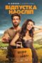 Film Blind Vacation (2025) Sub Indo Film Blind Vacation (2025) Sub Indo