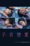 Drama Jepang Shikyu Renai (2025)
