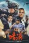 Film Undercurrent (2025) Sub Indo Film Undercurrent (2025) Sub Indo