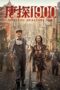 Film Detective Chinatown 1900 (2025) Sub Indo Film Detective Chinatown 1900 (2025) Sub Indo