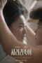 Film I Would Rather Kill You (2025) Sub Indo Film I Would Rather Kill You (2025) Sub Indo