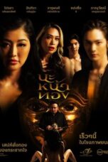 Film Black Magic Mask (2023) Sub Indo