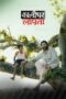 Film Kaalidhar Laapata (2025) Sub Indo