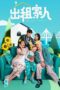 Film We Are Family (2024) Sub Indo Film We Are Family (2024) Sub Indo