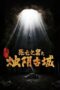 Film The Guardians of Zhu Yin (2025) Sub Indo Film The Guardians of Zhu Yin (2025) Sub Indo