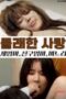 Secret Affairs Stepmother Friend’s (2025) Secret Affairs Stepmother Friend’s (2025)