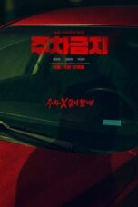 No Parking (2025)